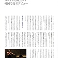 TheJYJmag1_JP_053.jpg