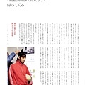 TheJYJmag1_JP_083.jpg