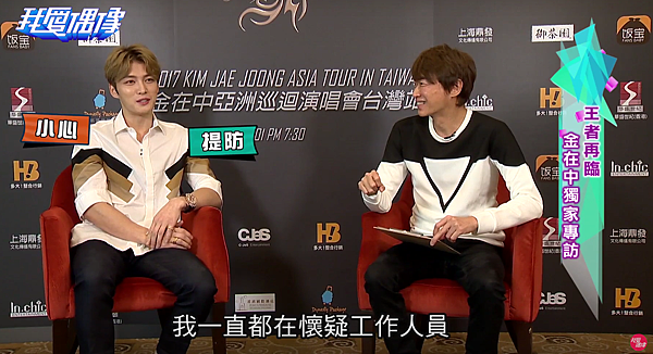 170419 我愛偶像專訪01.png 170419 我愛偶像專訪01.png