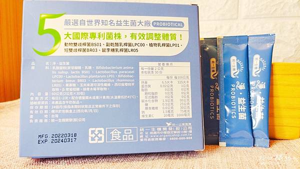 益生菌推薦│統一生機淨益生菌評價│一款全家大小都可以吃的益生菌│天界之舟 行善濟世07