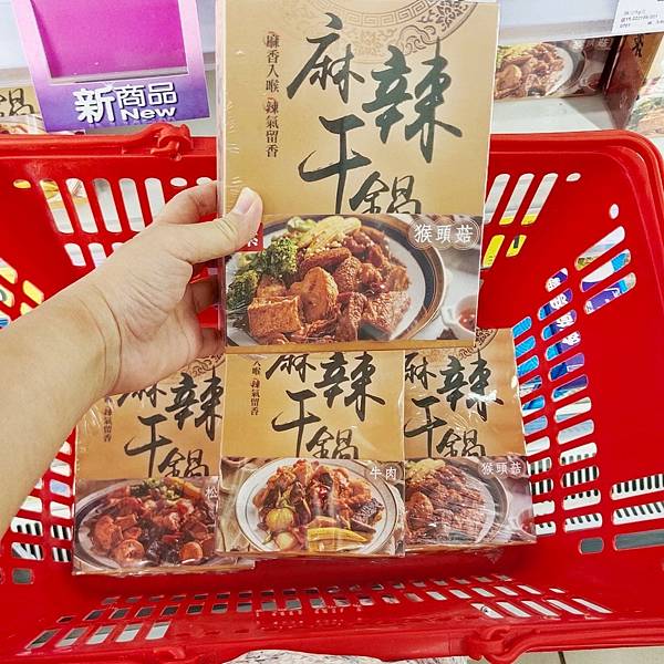 滷台味X家樂福│台南美食麻辣干鍋│團購美食推薦│滷台味麻辣干鍋-猴頭菇松阪豬牛肉│天界之舟 行善濟世11