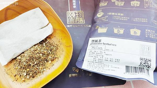 防疫茶推薦-頤珍宮膳禦風茶黃金組合包裝