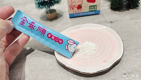 京熙國際金希順益生菌草莓口味 試用