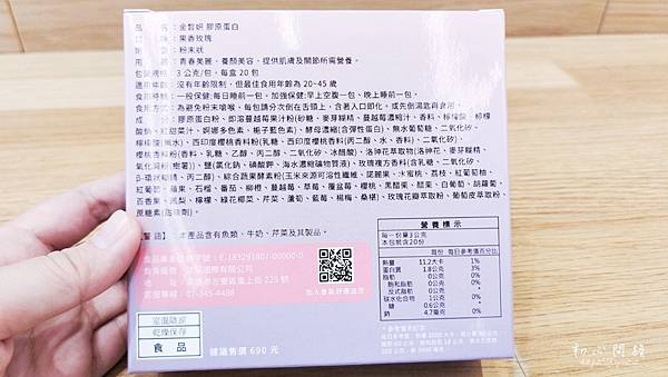 膠原蛋白內容 膠原蛋白內容