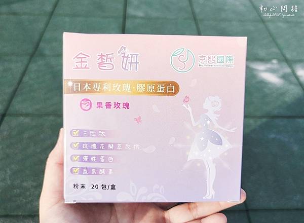 官網京熙國際金皙妍膠原蛋白 官網京熙國際金皙妍膠原蛋白