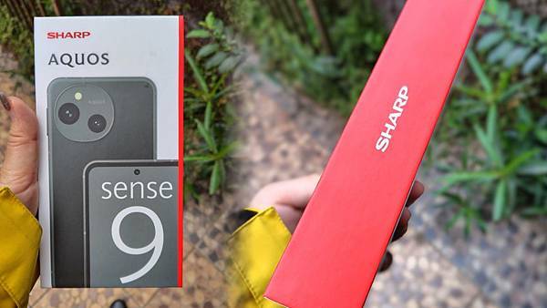SHARP AQUOS sense9開箱│防水防摔│輕手機推