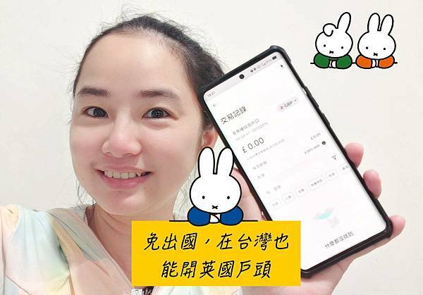 iFAST Global Bank│免出國、在家就能開英國銀