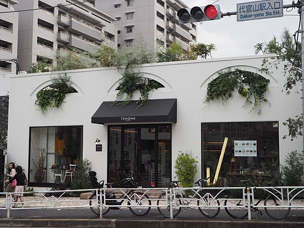 東京 代官山 Tenoha Daikanyama 5 年限定的複合式空間 Chin旅綿延 痞客邦 東京 代官山 Tenoha Daikanyama 5 年限定的複合式空間 Chin旅綿延 痞客邦