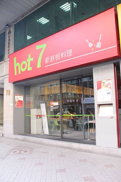 102-11-26hot7結婚2週年大餐