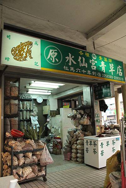 103-1-5台南~水仙宮青草店