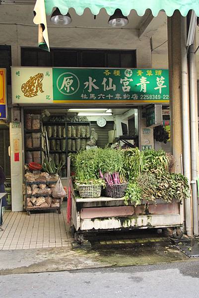 103-1-5台南~水仙宮青草店