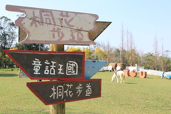 103-2-1大溪~富田花園農場