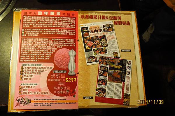 103-11-9新莊~燒肉眾生日大餐