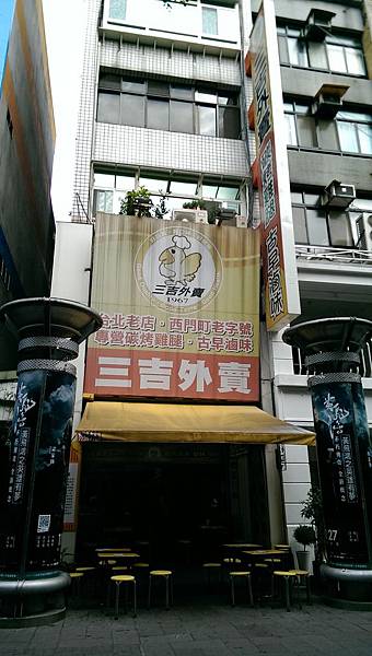 103-11-30西門町~50年老店三吉外賣滷味炭烤專賣店