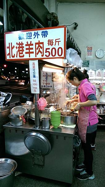 1031231新莊~聖堂北港羊肉