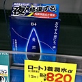 104-06-23~27日本北海道~貍小路...松本清藥妝店