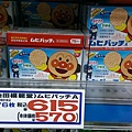 104-06-23~27日本北海道~貍小路...松本清藥妝店