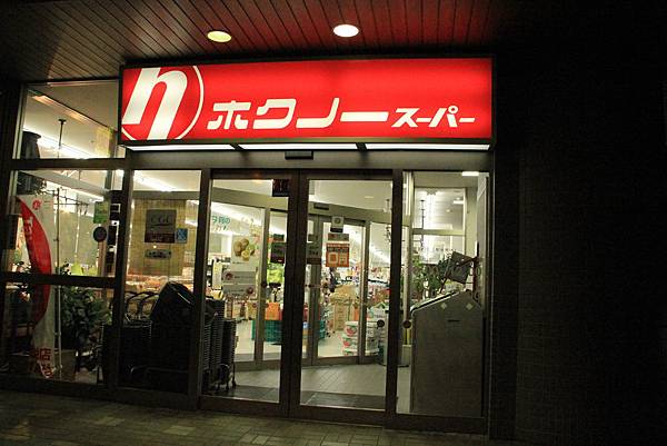 104-06-23~27日本北海道~商店