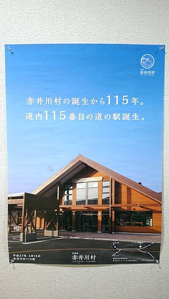 104-06-23~27日本北海道~高速公路休息站