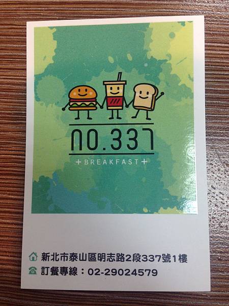 104-11-21泰山~no.337