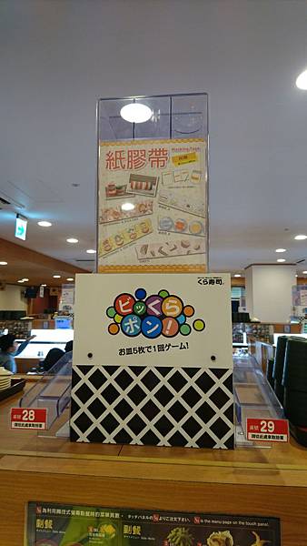 105-3-6台北市~藏壽司 Kura Sushi