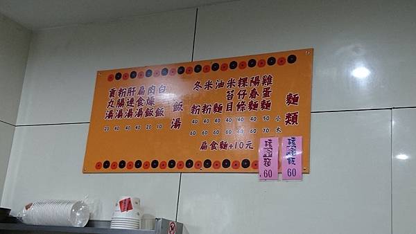 105-4-7吉安~元寶小吃店