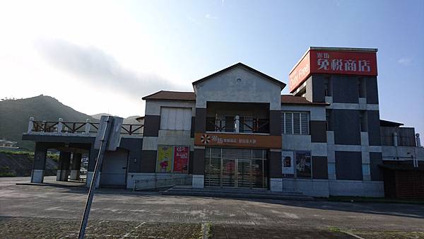 105-4-6~7綠島~免稅店