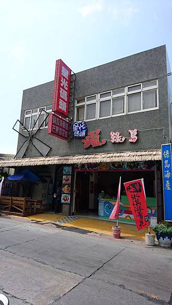 105-4-6~7綠島~星光碼頭