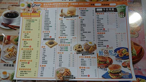 105-4-23泰山~Q Burger