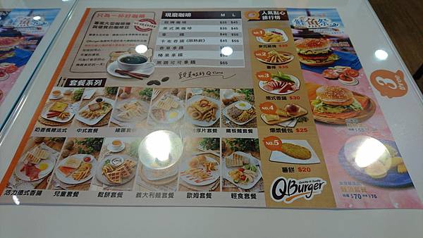 105-4-23泰山~Q Burger