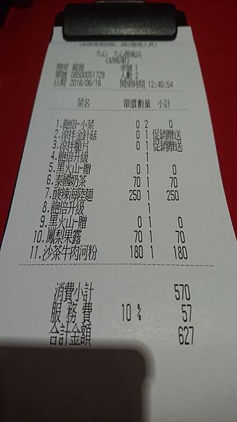 105-6-16台北美食~大心新泰式麵食