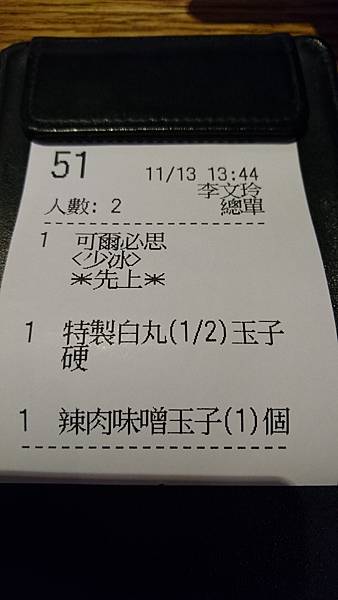 105-11-13台北美食~一風堂