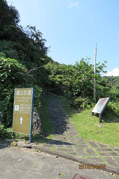 105-4-6~7綠島~過山古道