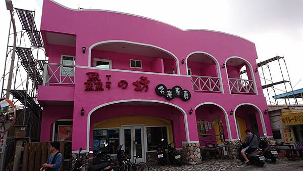 105-4-6~7綠島~鱻的坊名產專賣 105-4-6~7綠島~鱻的坊名產專賣