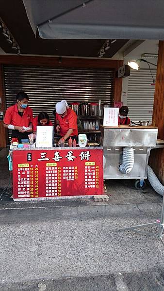 台中三天二夜之旅105-11-25~27~三喜蛋餅