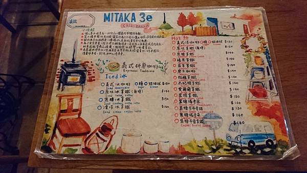 台中三天二夜之旅105-11-25~27~MITAKA 3 e CAFE