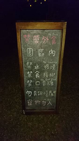 台中三天二夜之旅105-11-25~27~MITAKA 3 e CAFE