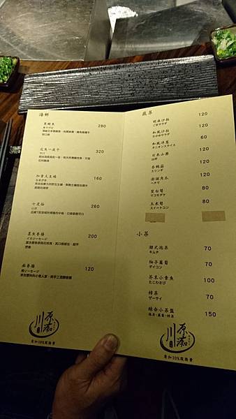 台中三天二夜之旅105-11-25~27~川原癡燒肉