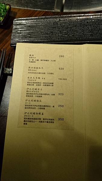 台中三天二夜之旅105-11-25~27~川原癡燒肉