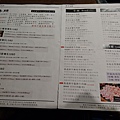 106-1-15新莊美食~樂崎日式涮涮鍋的專家