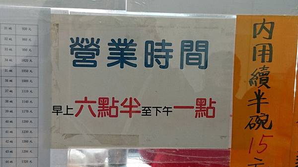 台中三天二夜之旅105-11-25~27~第五市場