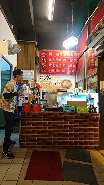 106-2-4淡水美食~淡水阿給魚丸