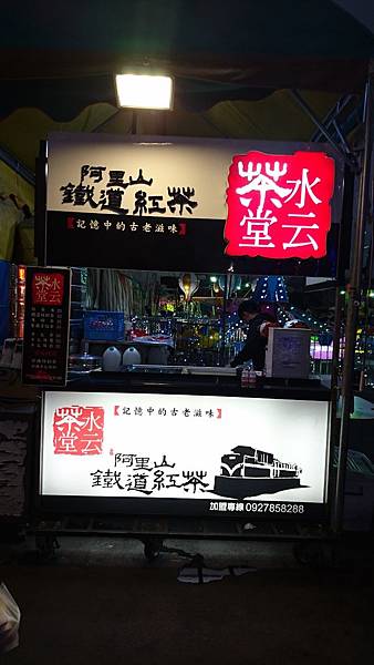 台中三天二夜之旅105-11-25~27~經貿文創夜市