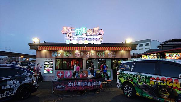 106-7-21樹林美食~興仁花園夜市