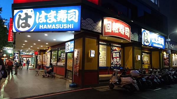 106-8-10台北美食~HAMASUSHI