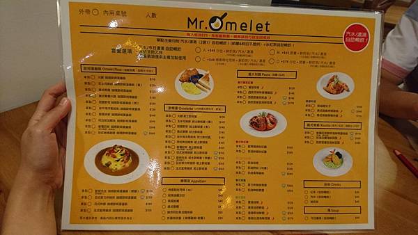 106-9-30新莊美食~Mr omelet