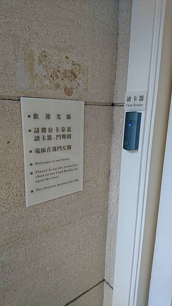 107-1-12~14澳門之旅三天二夜~澳萊英京酒店