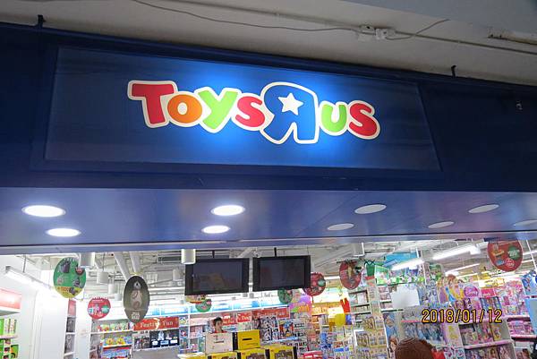 107-1-12~14澳門之旅三天二夜~ToysRus