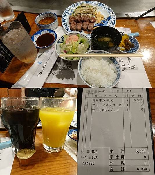 107-5-18神戶~STEAK LAND神戶館