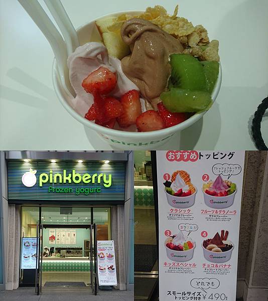 107-5-16大阪~Pinkberry